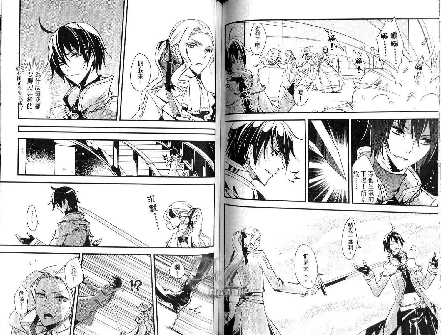 倒黴盜賊物語 - 第01卷(2/2) - 6