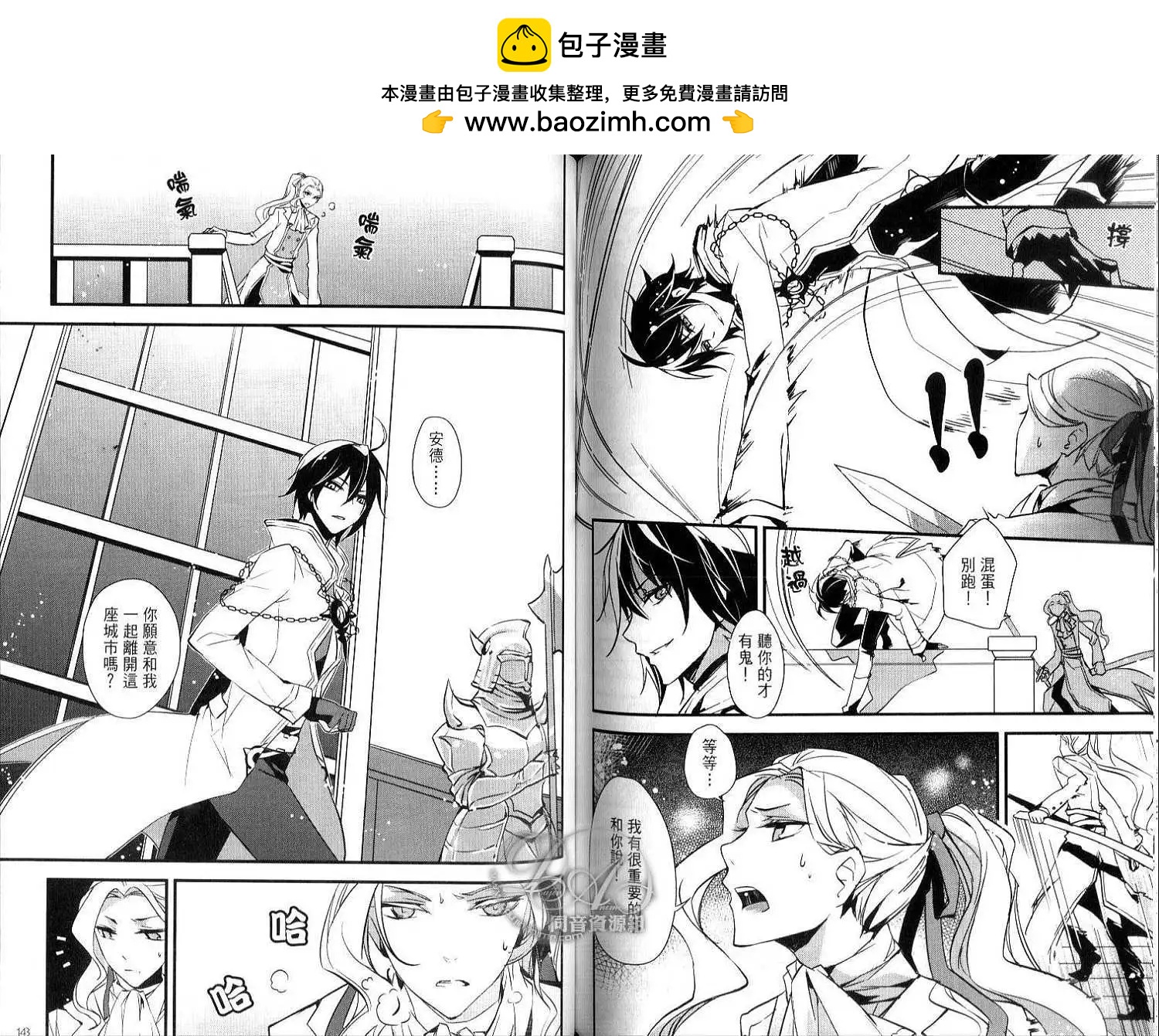 倒黴盜賊物語 - 第01卷(2/2) - 1