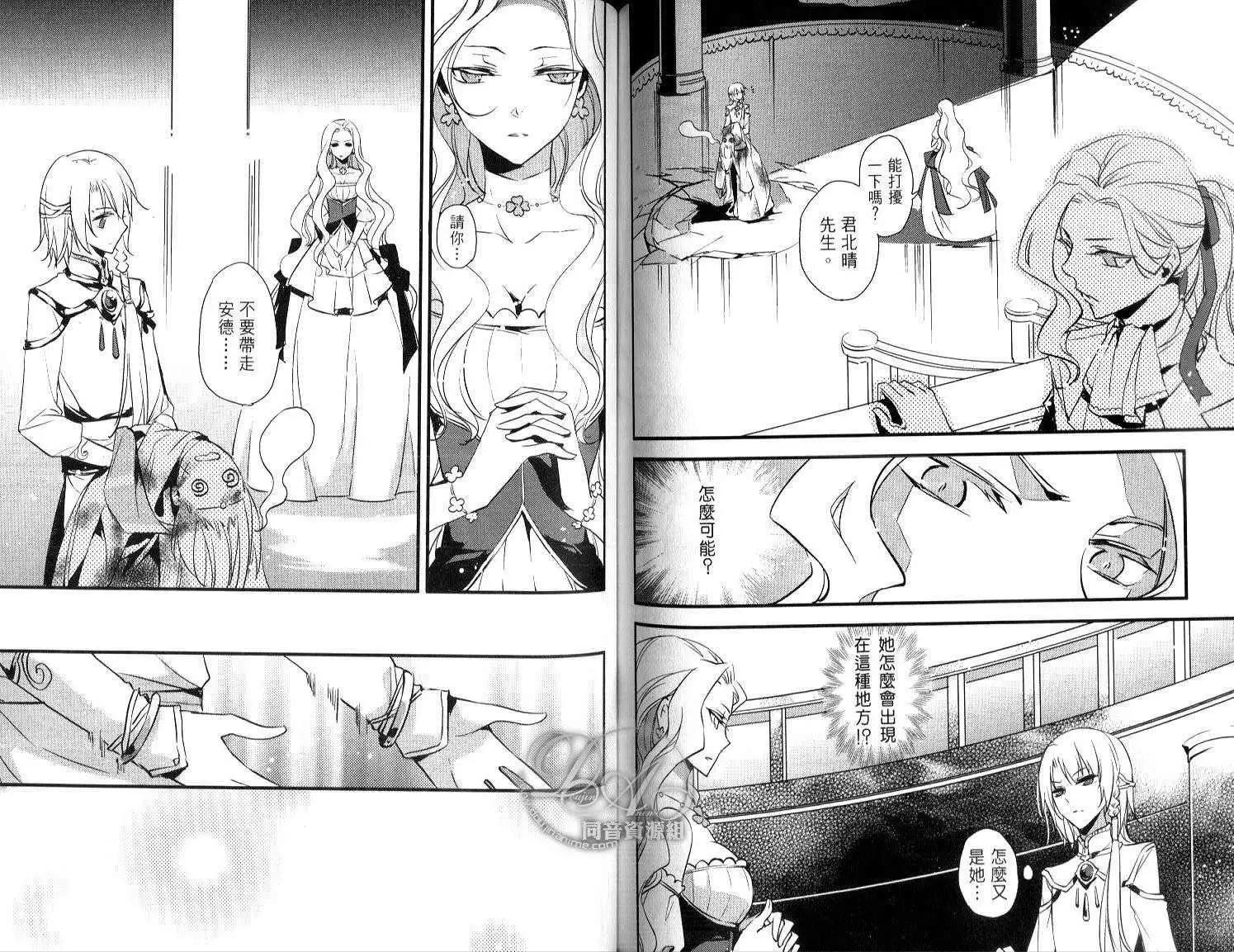 倒黴盜賊物語 - 第01卷(2/2) - 2