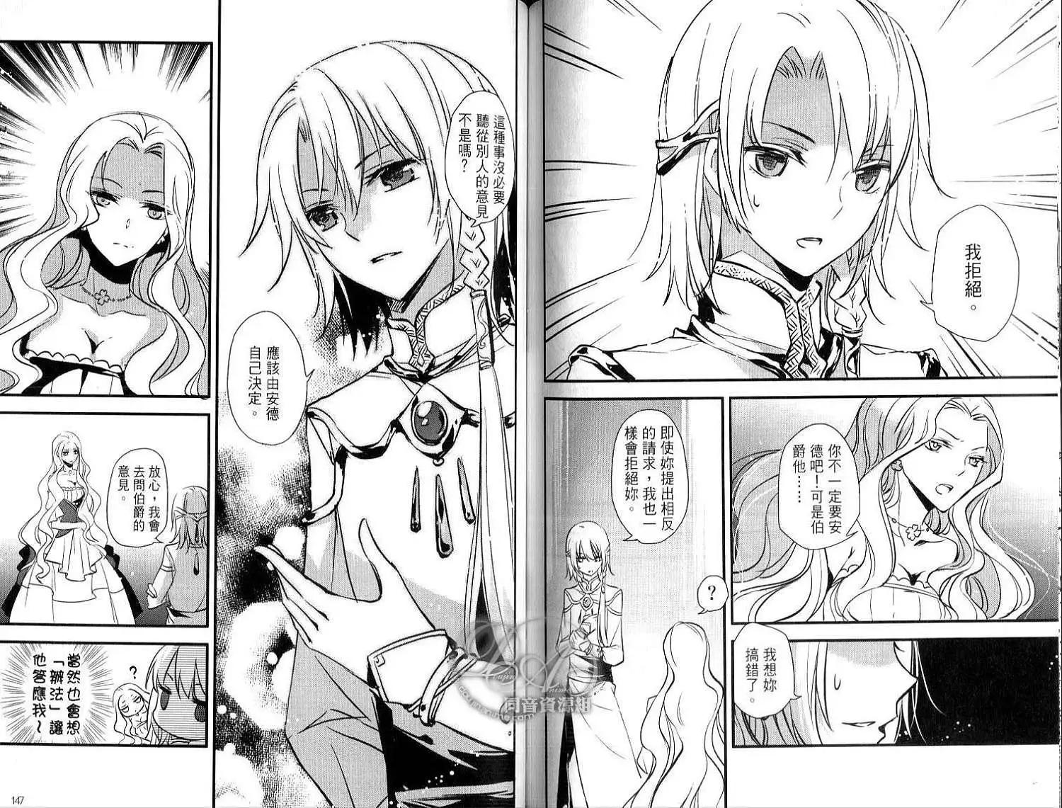 倒黴盜賊物語 - 第01卷(2/2) - 3