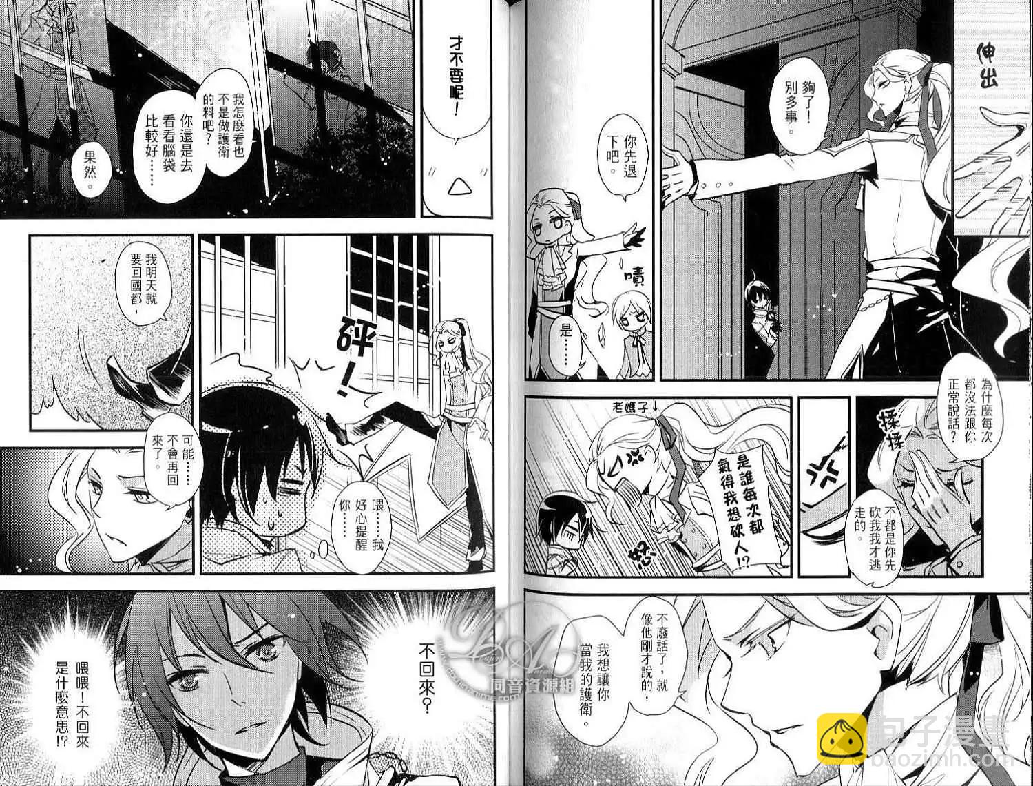 倒黴盜賊物語 - 第01卷(2/2) - 6