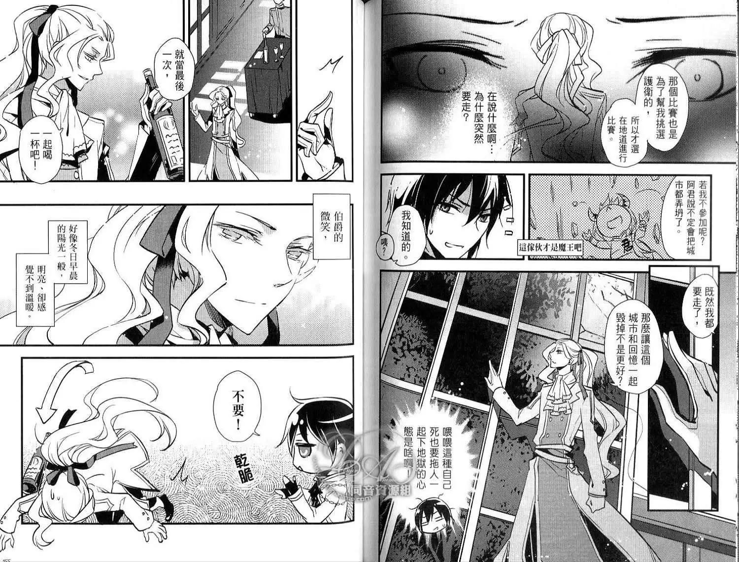 倒黴盜賊物語 - 第01卷(2/2) - 1