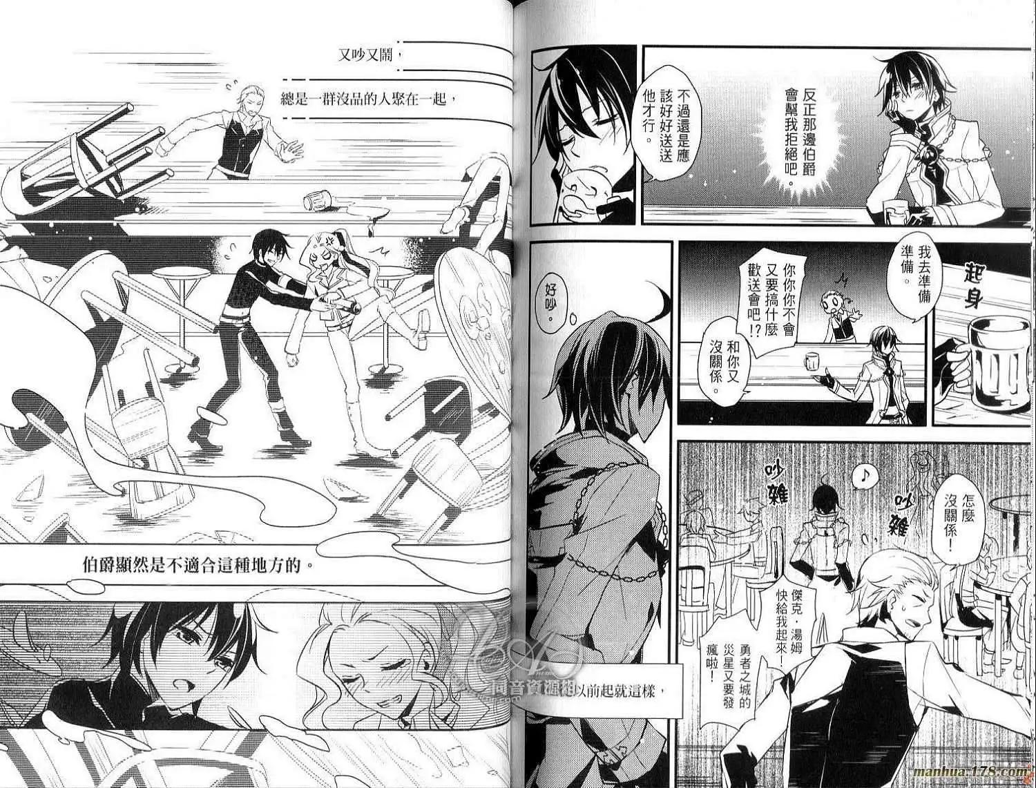 倒黴盜賊物語 - 第01卷(2/2) - 3