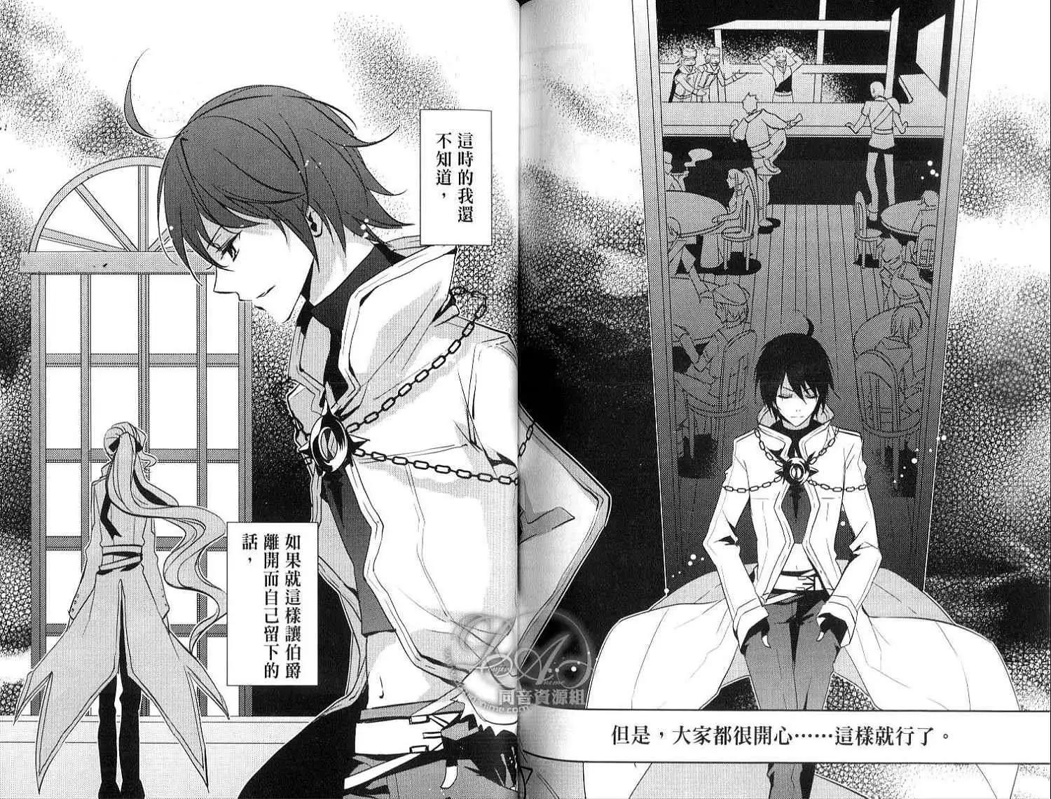 倒黴盜賊物語 - 第01卷(2/2) - 4