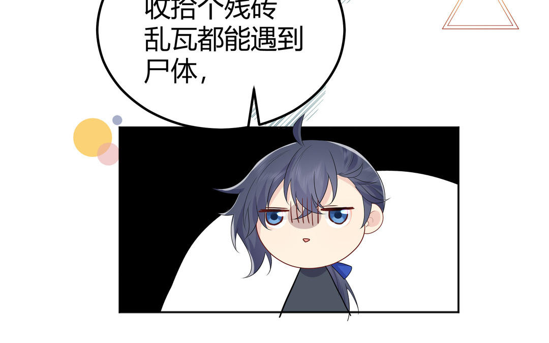 第12话 凶手竟然是(1/2)-第13话