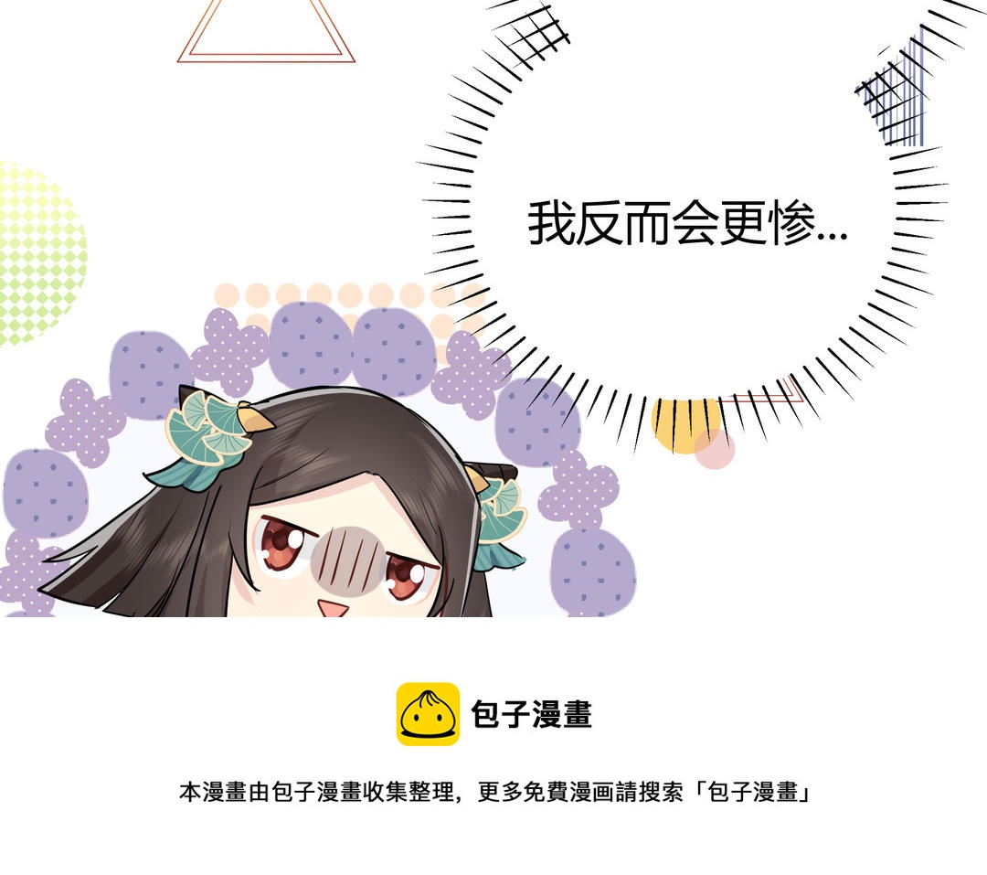 第12话 凶手竟然是(1/2)-第13话