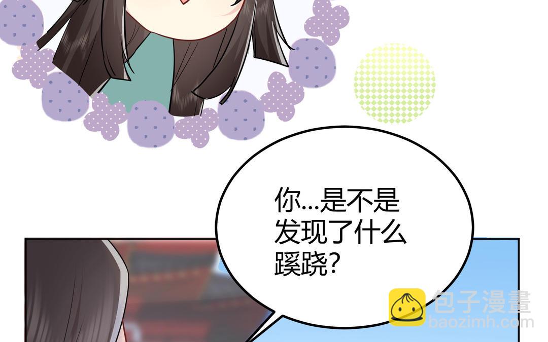 第12话 凶手竟然是(1/2)-第13话