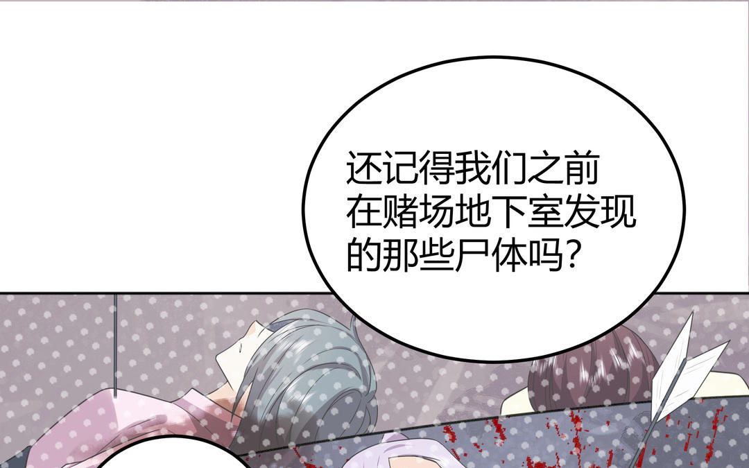 第12话 凶手竟然是(1/2)-第13话