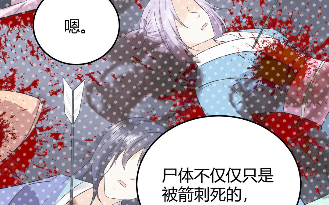 第12话 凶手竟然是(1/2)-第13话