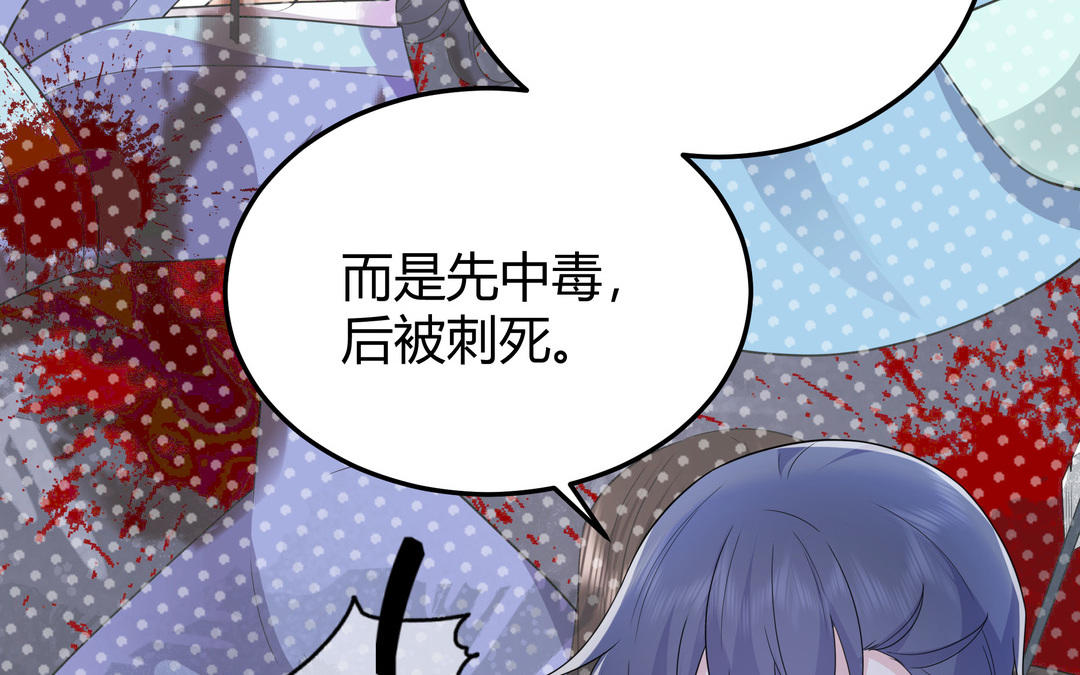 第12话 凶手竟然是(1/2)-第13话