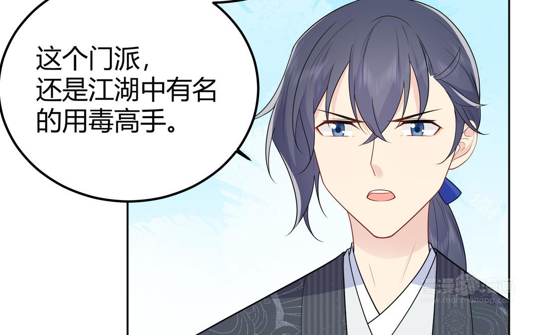 第12话 凶手竟然是(1/2)-第13话