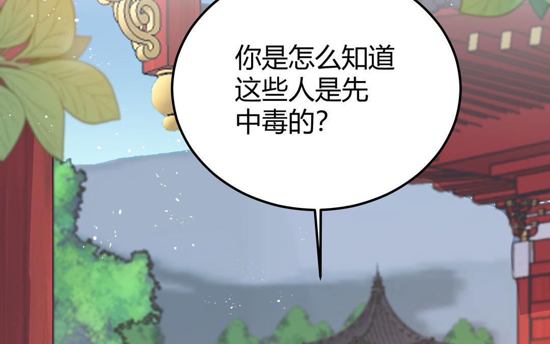 第12话 凶手竟然是(1/2)-第13话