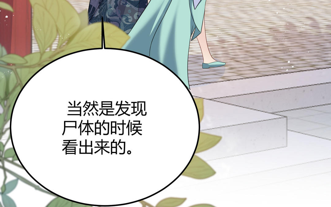 第12话 凶手竟然是(1/2)-第13话