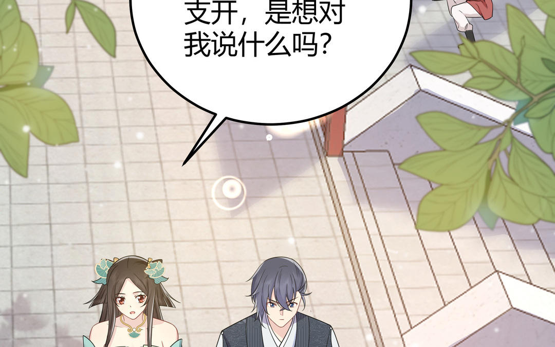 第12话 凶手竟然是(1/2)-第13话