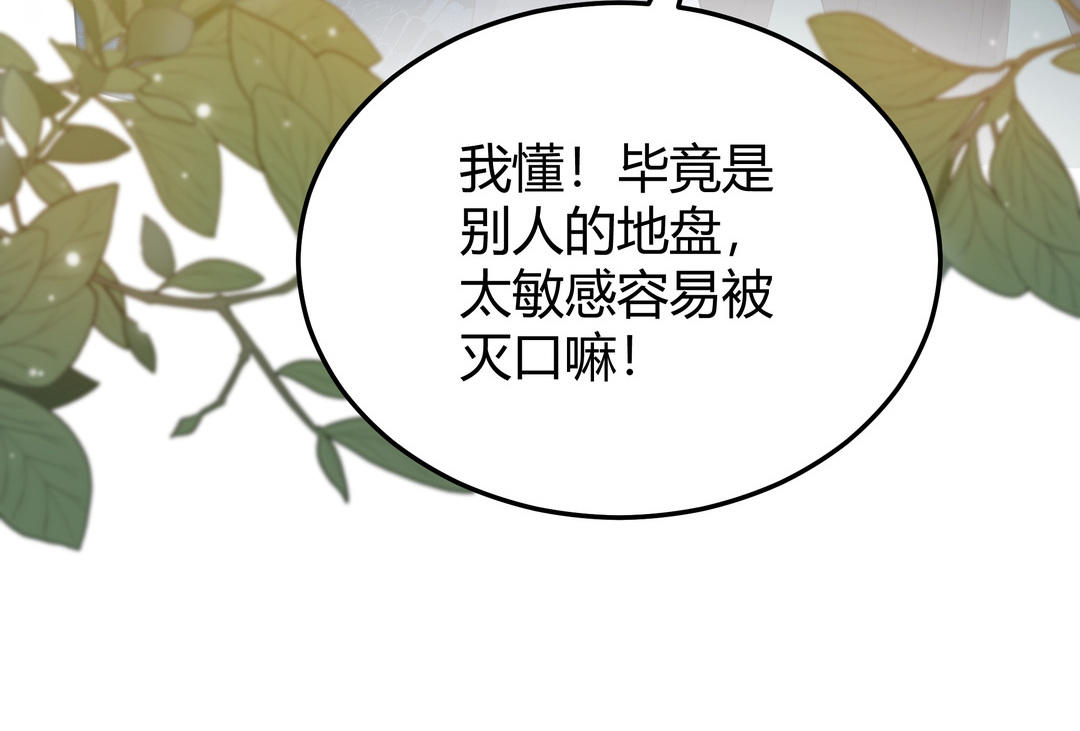 第12话 凶手竟然是(1/2)-第13话