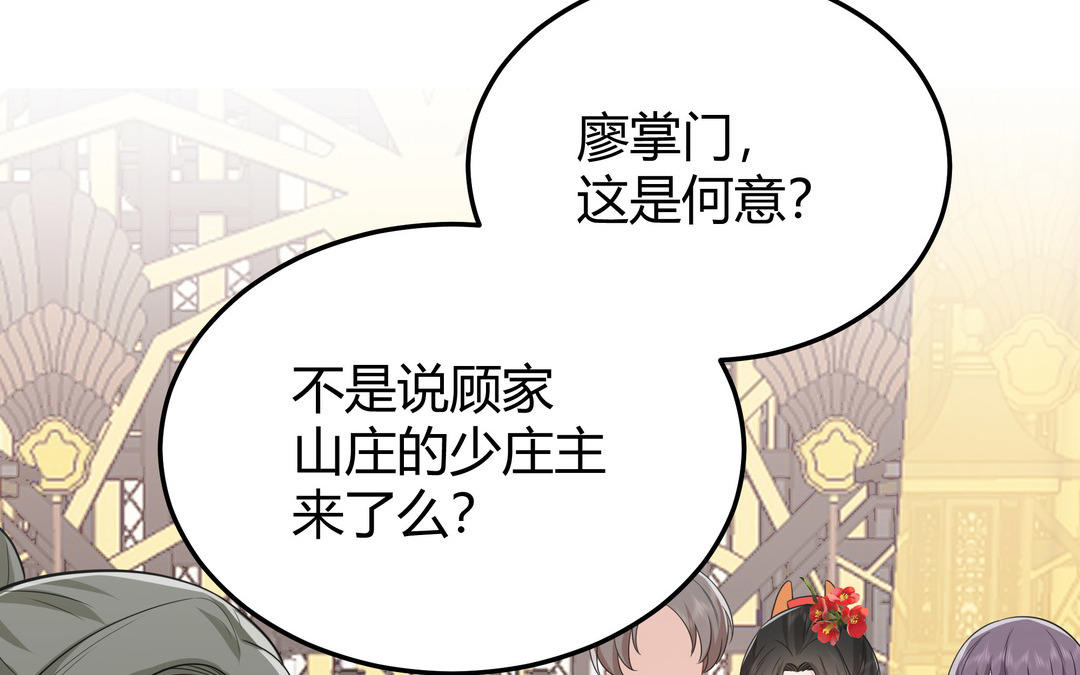 第12话 凶手竟然是(1/2)-第13话