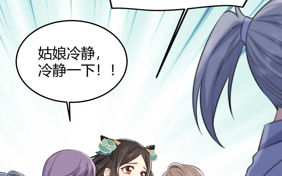 第14话 轮到我了(1/2)-第15话