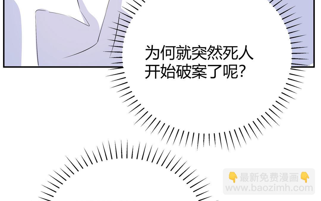 第14话 轮到我了(1/2)-第15话