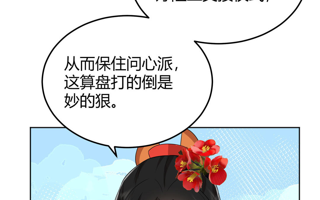 第16话 她的秘密(1/2)-第17话