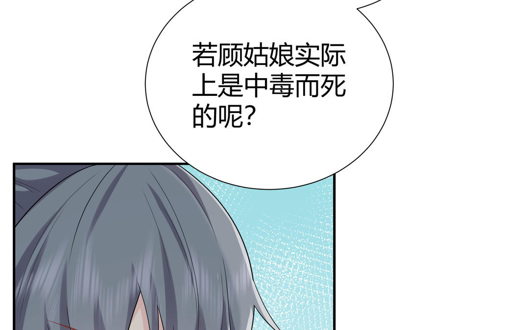 第18话 毒物(1/3)-第19话