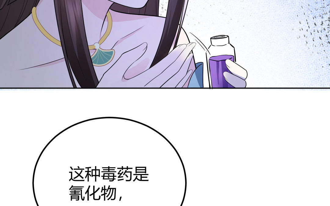 第18话 毒物(1/3)-第19话