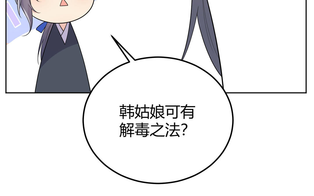 第18话 毒物(1/3)-第19话