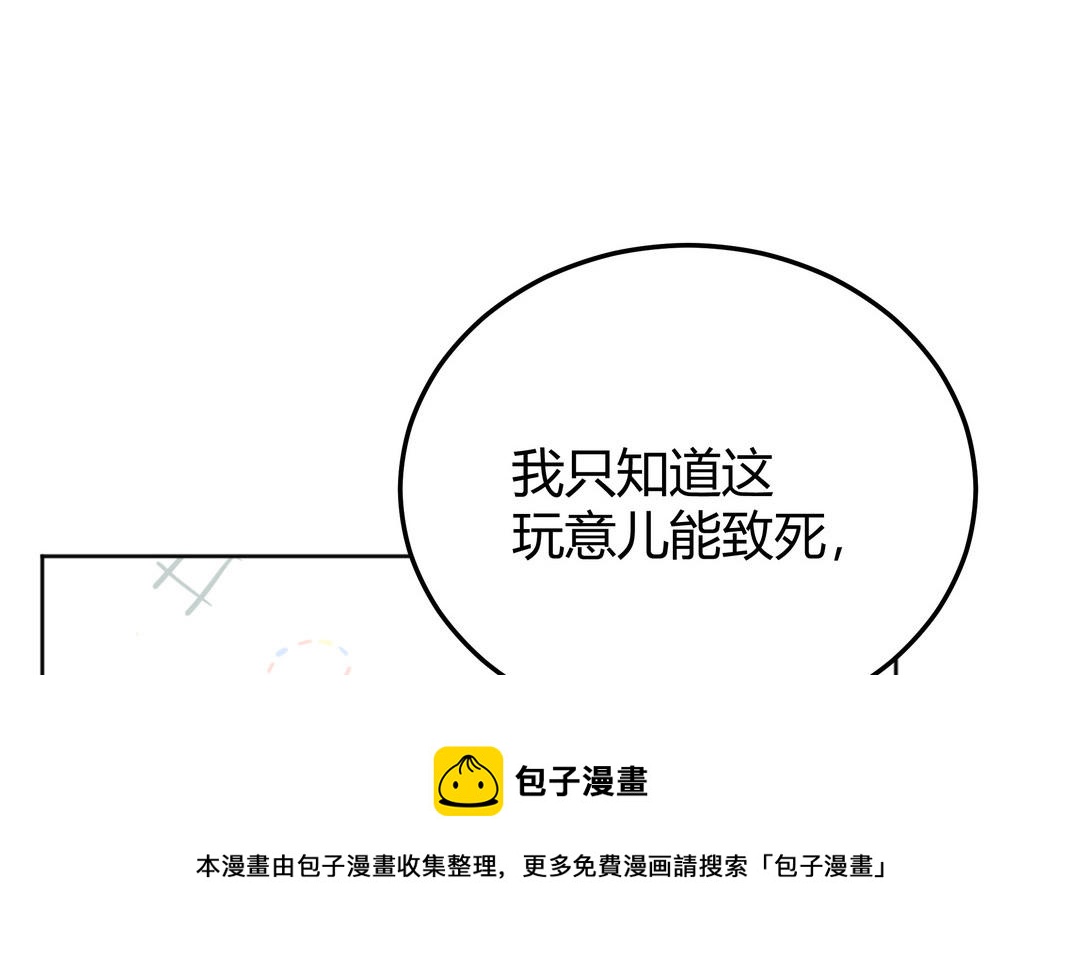 第18话 毒物(1/3)-第19话