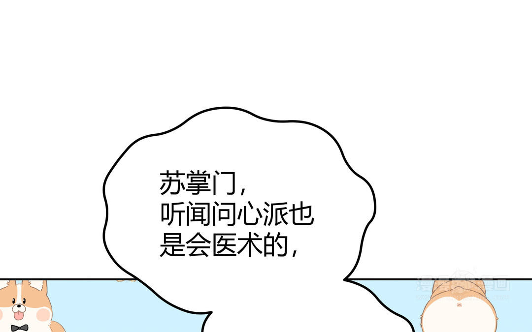 第18话 毒物(1/3)-第19话