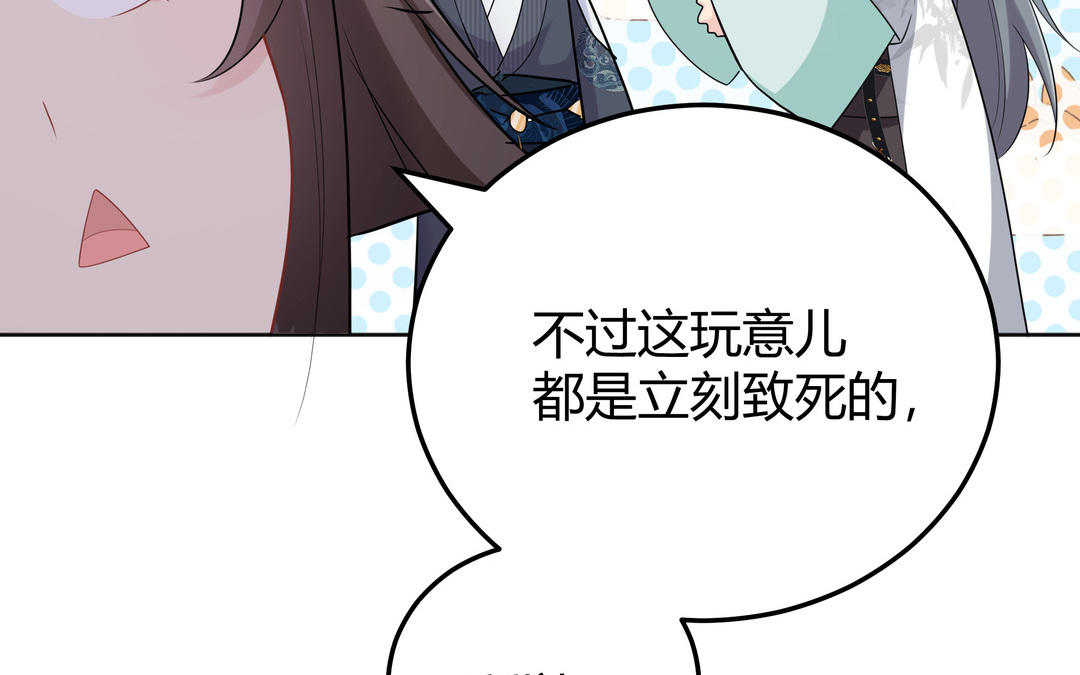 第18话 毒物(1/3)-第19话