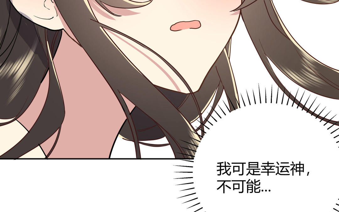 第2话 都是我的错(1/3)-第3话