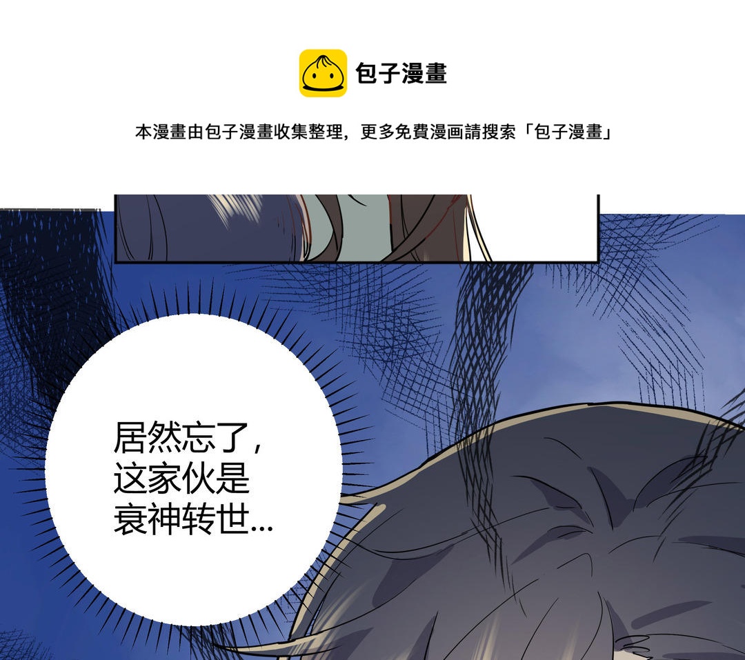 第2话 都是我的错(1/3)-第3话