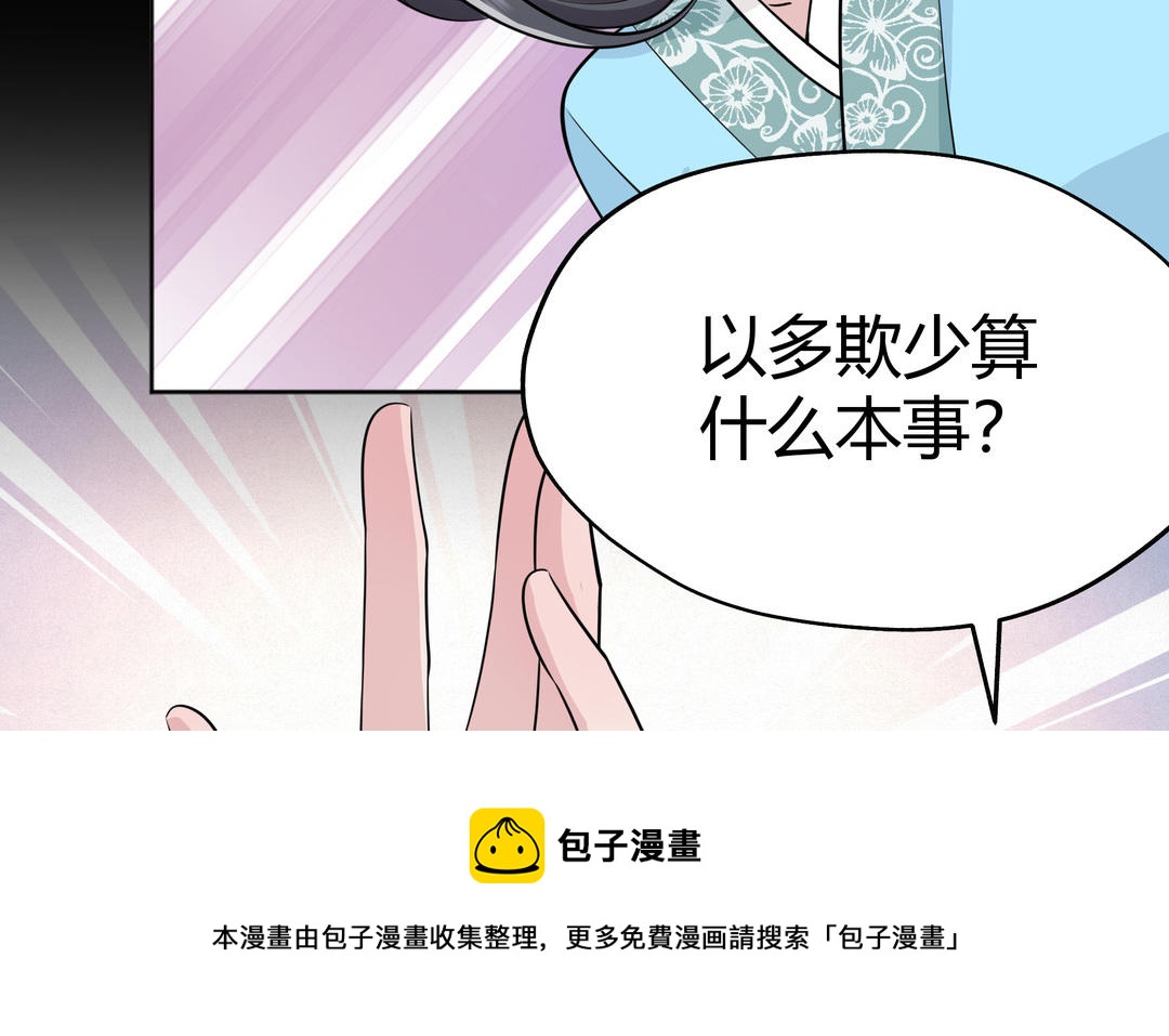 第22话 喜欢他的原因(1/3)-第23话