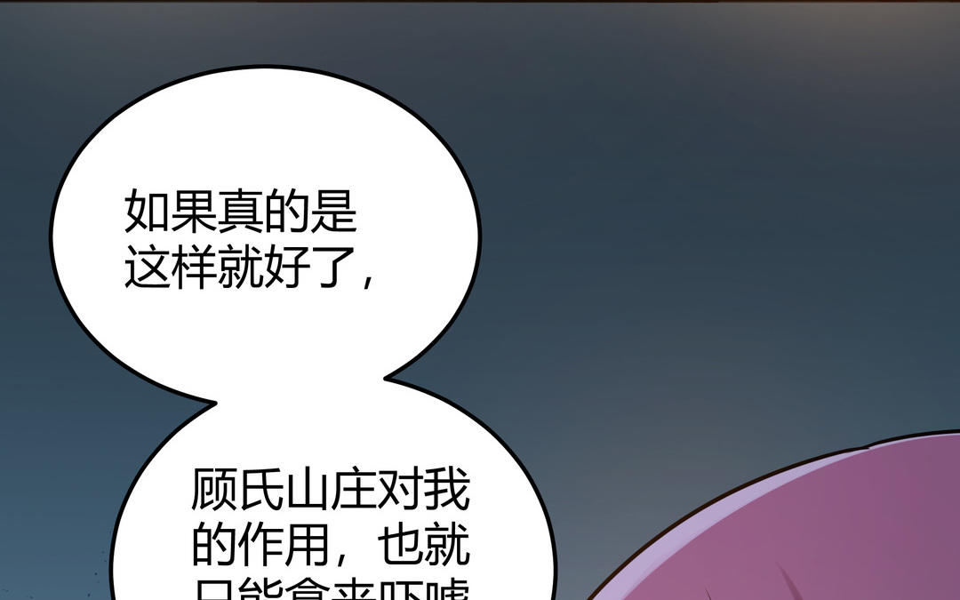 第22话 喜欢他的原因(1/3)-第23话