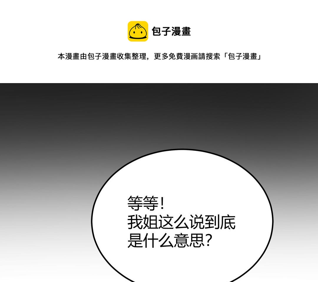 第22话 喜欢他的原因(1/3)-第23话