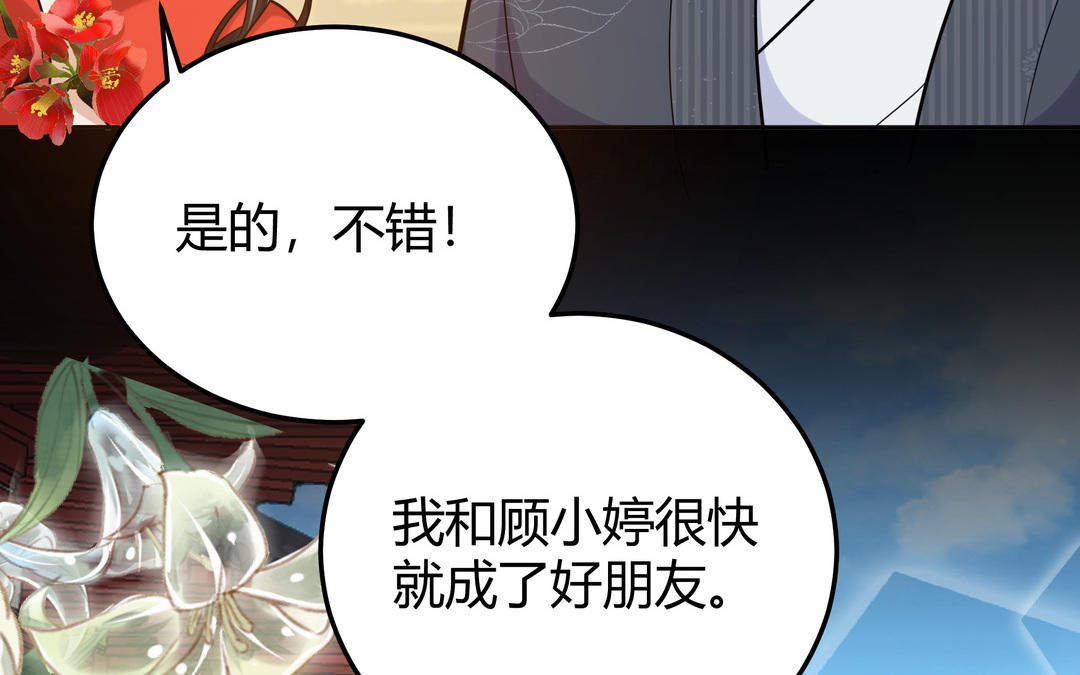 第22话 喜欢他的原因(1/3)-第23话