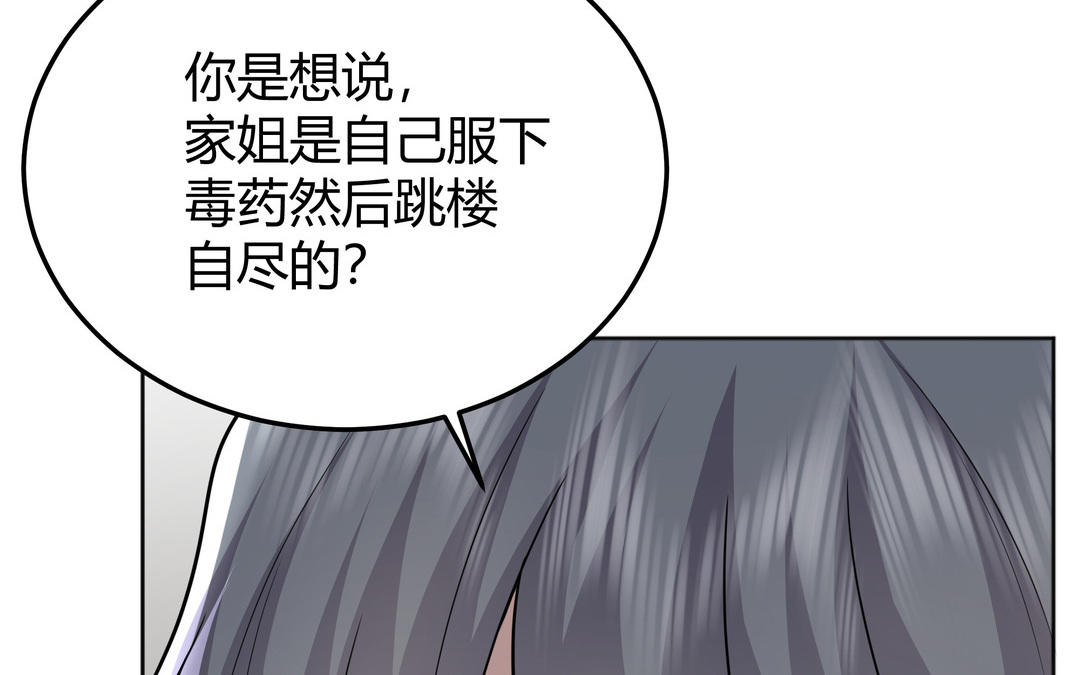 第24话 想说的话(1/2)-第25话