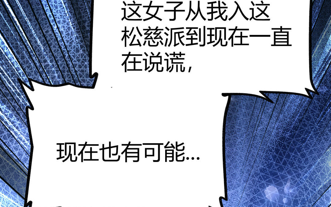 第24话 想说的话(1/2)-第25话