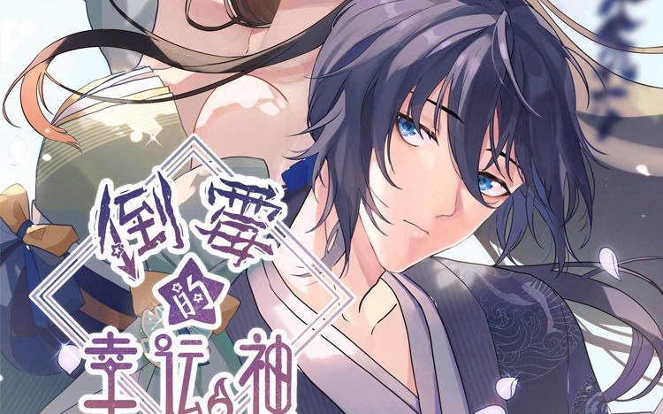 第24话 想说的话(1/2)-第25话