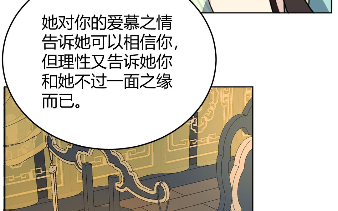 第24话 想说的话(1/2)-第25话