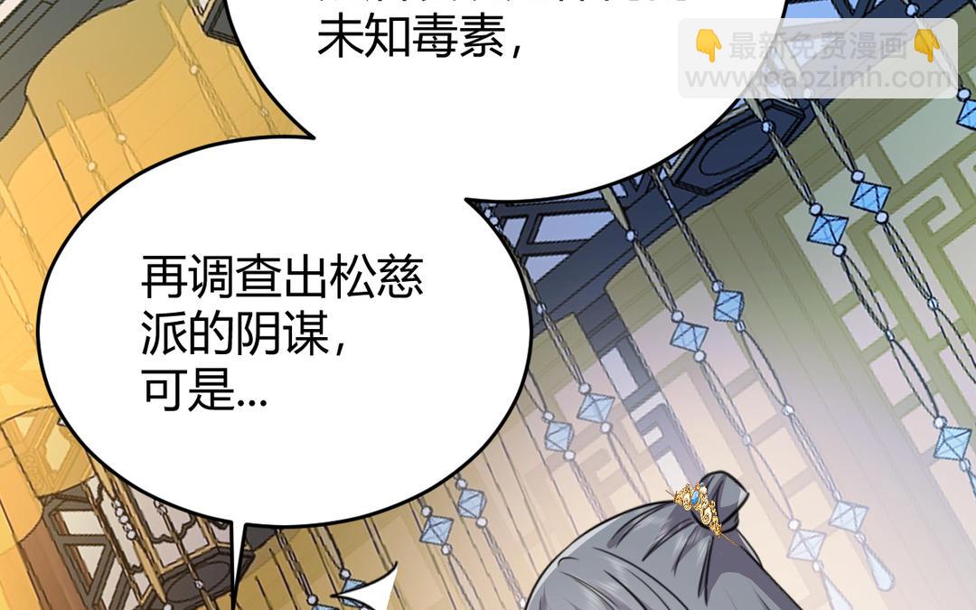 第24话 想说的话(1/2)-第25话