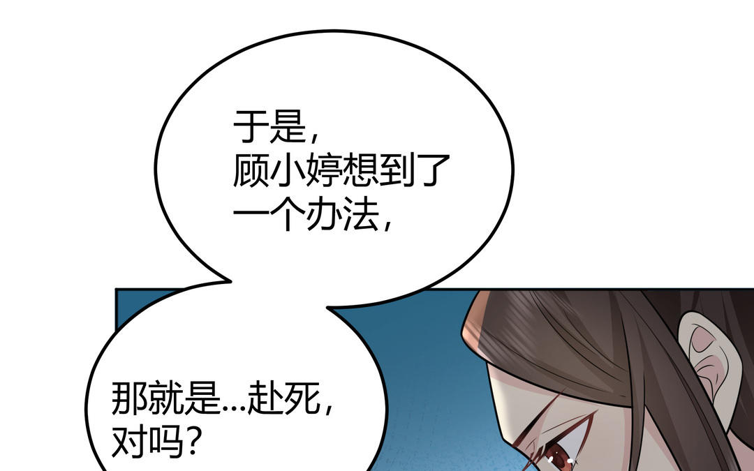 第24话 想说的话(1/2)-第25话