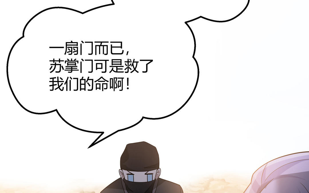 第26话 成仙之路(1/3)-第27话