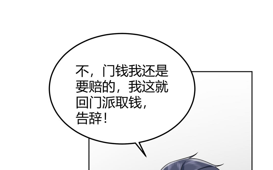 第26话 成仙之路(1/3)-第27话