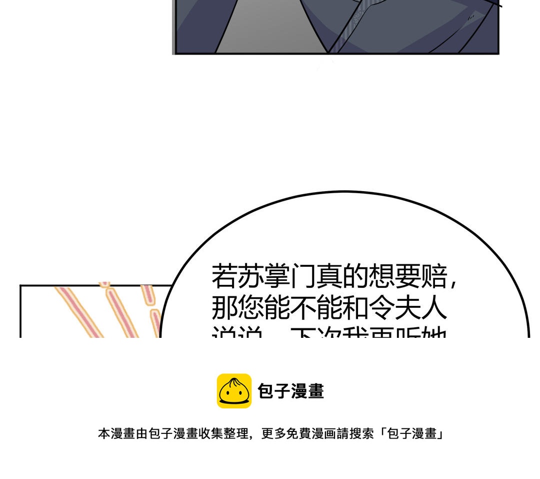 第26话 成仙之路(1/3)-第27话