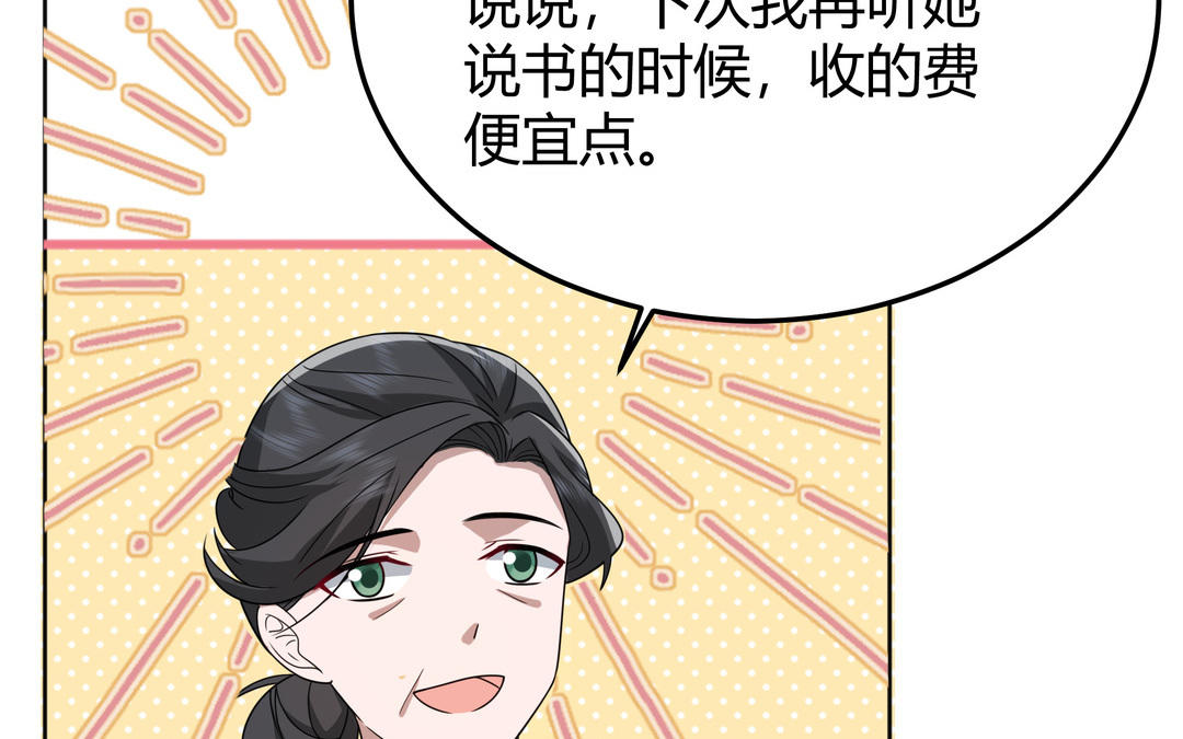 第26话 成仙之路(1/3)-第27话