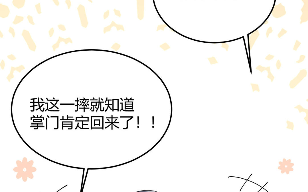 第26话 成仙之路(1/3)-第27话