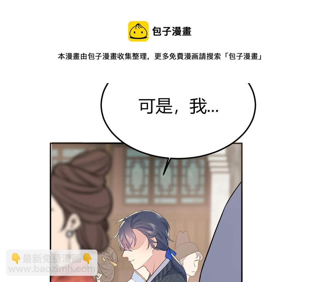 第4话 一事相求(1/2)-第5话