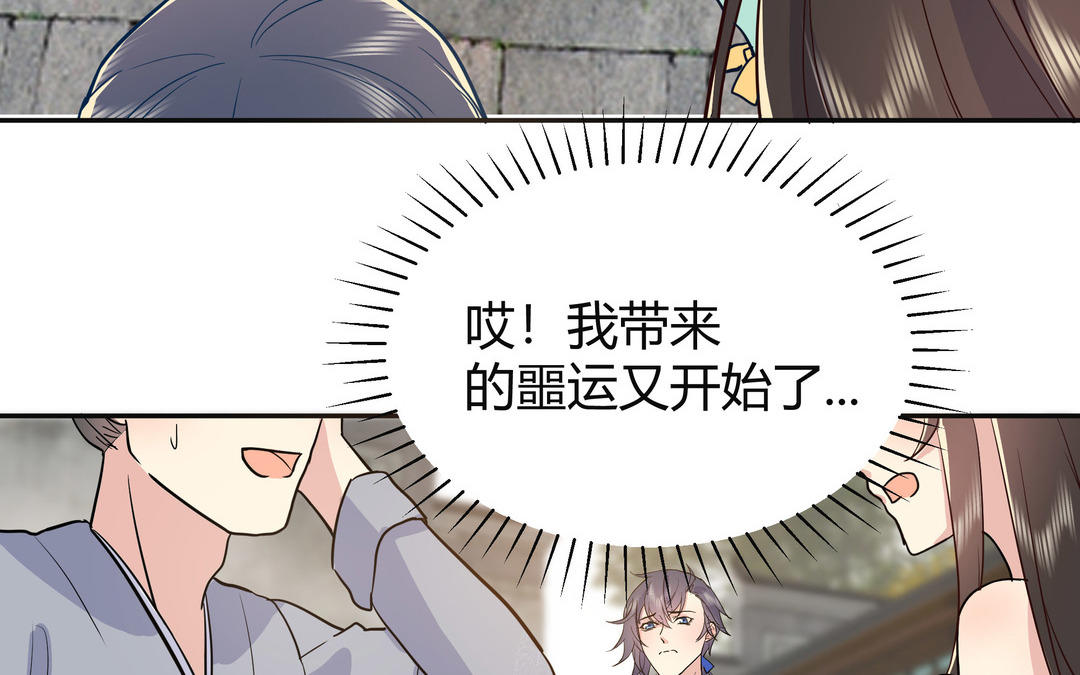 第4话 一事相求(1/2)-第5话