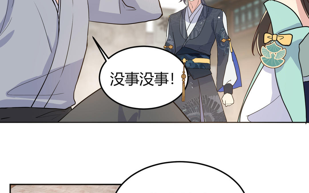 第4话 一事相求(1/2)-第5话