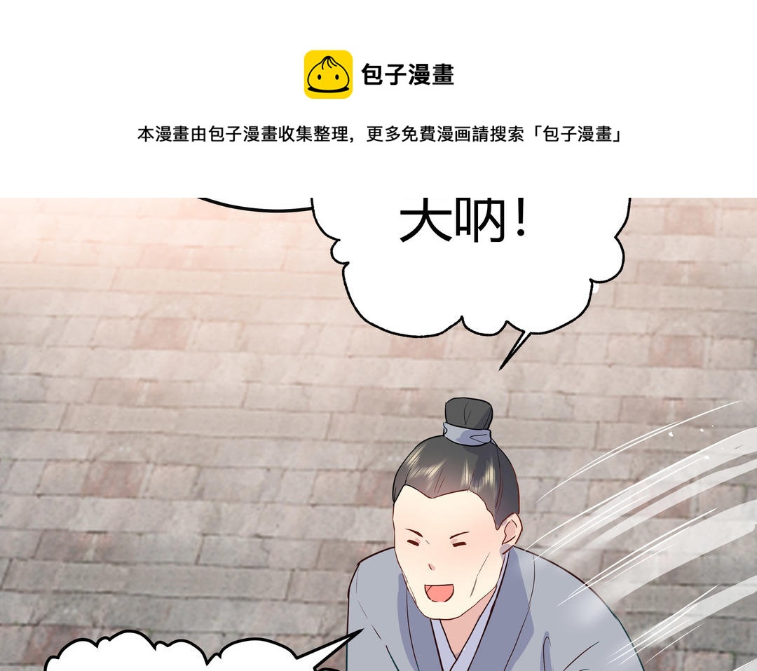 第4话 一事相求(1/2)-第5话